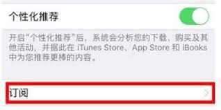 faceplay如何取消自动续费
