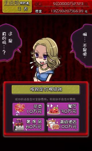 牛郎店的危险世界免费版