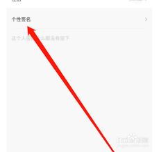 AcFun如何设置个性签名