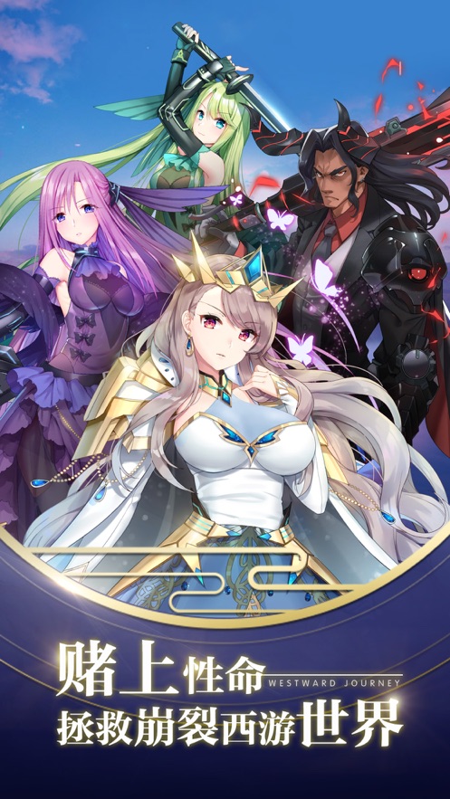 萌娘西游记安卓版