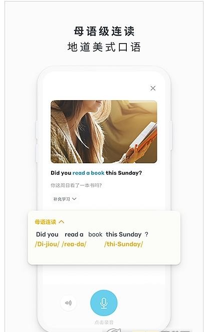 庞帝AI英语App安卓版