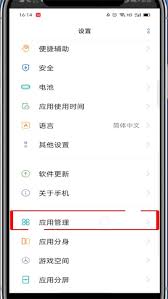 网易云音乐通知栏播放器如何开启