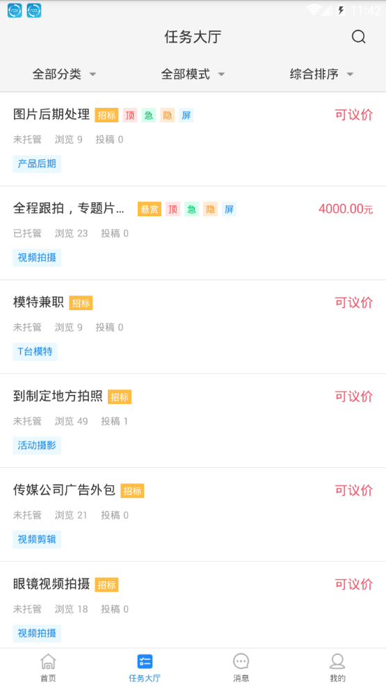 一起摄影官网版