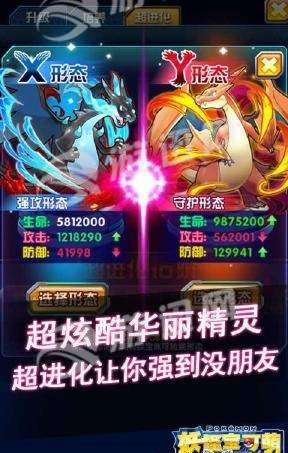 妖怪宝可萌免费版