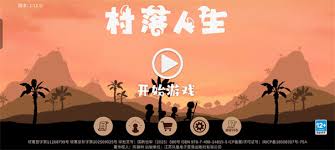 村落人生兑换码有哪些