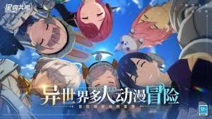 星痕共鸣公会系统怎么玩