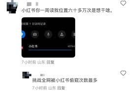 小红书消息已读能否关闭