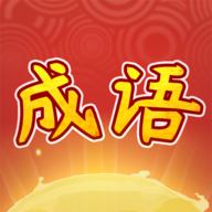 成语探险队安卓版