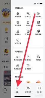 如何删除百度上的事实热点