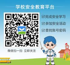 安全教育平台如何修改密码