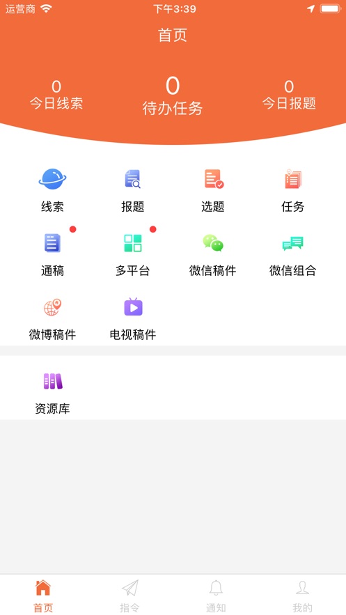 河新快采安卓版