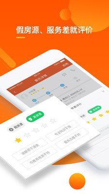 优优好房手机版