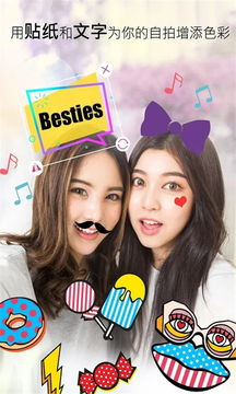 美颜相机少女官网版