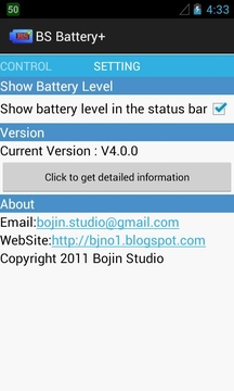 BS电池电量安卓版