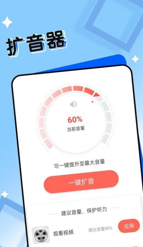 神州电池卫士手机版