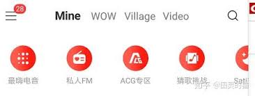 网易云音乐私人FM如何听上一首