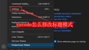 vscode如何修改标题模式