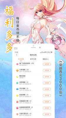 黑礁漫画最新版