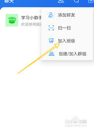 如何进入智慧中小学班级群