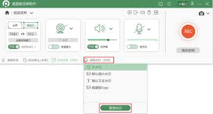 Kele录屏怎么设置视频水印效果