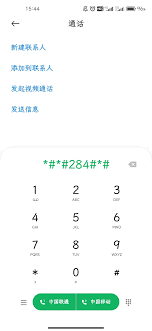 小米手机如何查看电池健康百分比
