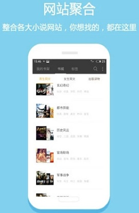 白云小说安卓版