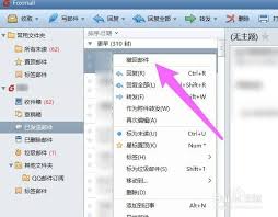 如何在Foxmail撤回邮件