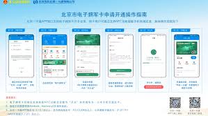 北京一卡通残疾卡如何办理