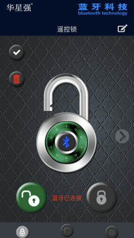蓝牙隐形锁安卓版