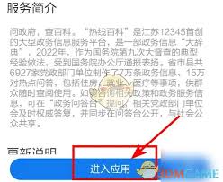 苏服办如何办理健康证