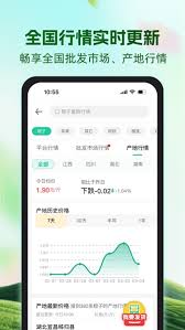一亩田怎么找采购商