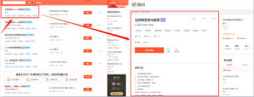 58同城如何更新