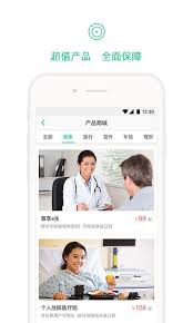 众安保险如何免费投保