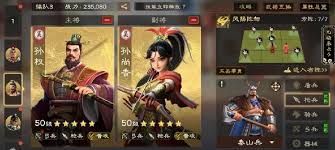 偃武孙权技能是什么