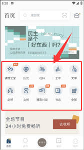 如何开通看理想app畅听卡