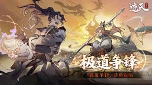 遮天凡尘一叶充值返利规则是什么