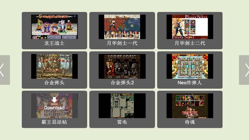 超经典街机免费版