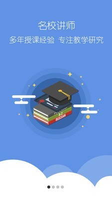 大马网课手机版