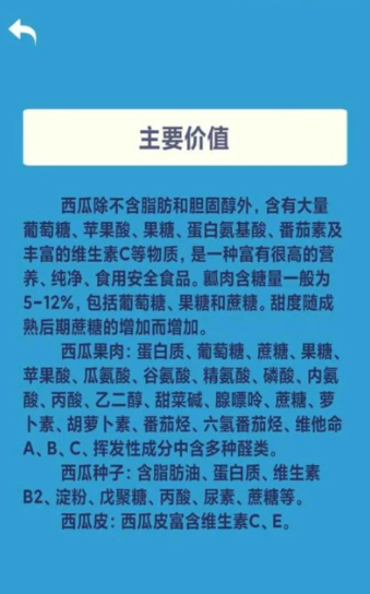 华夏大西瓜免费版