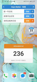 华为手机怎么添加倒数日桌面插件