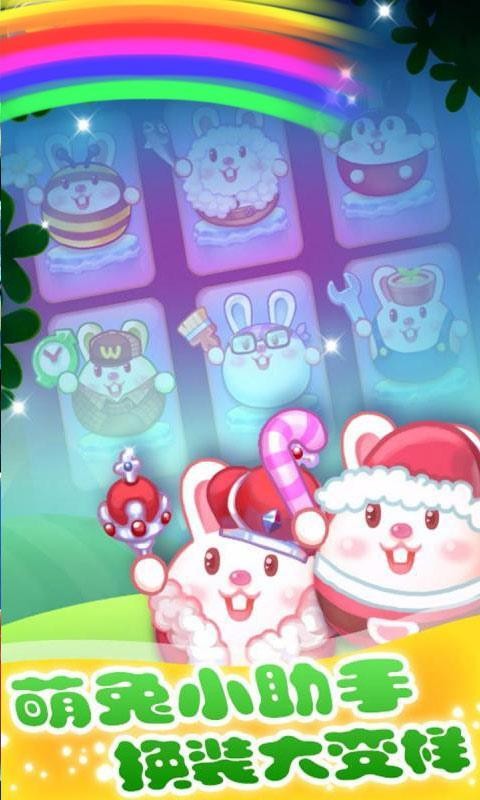 萌宠乐消消官网版