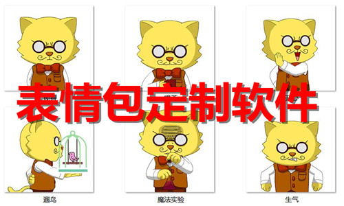 表情包定制软件大全