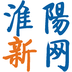 淮阳新网最新版