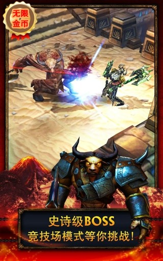 永恒战士手机版