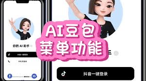 豆包如何生成证件照