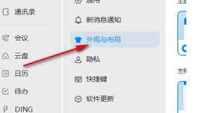 钉钉怎么关闭分组模式