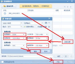 QQ影音怎么进行转码