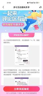 快手抽奖结果怎么查看