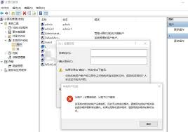 Windows系统密码改不了怎么办