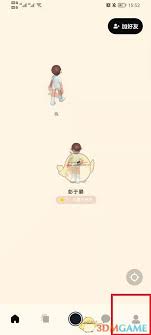 啫喱app位置如何关闭